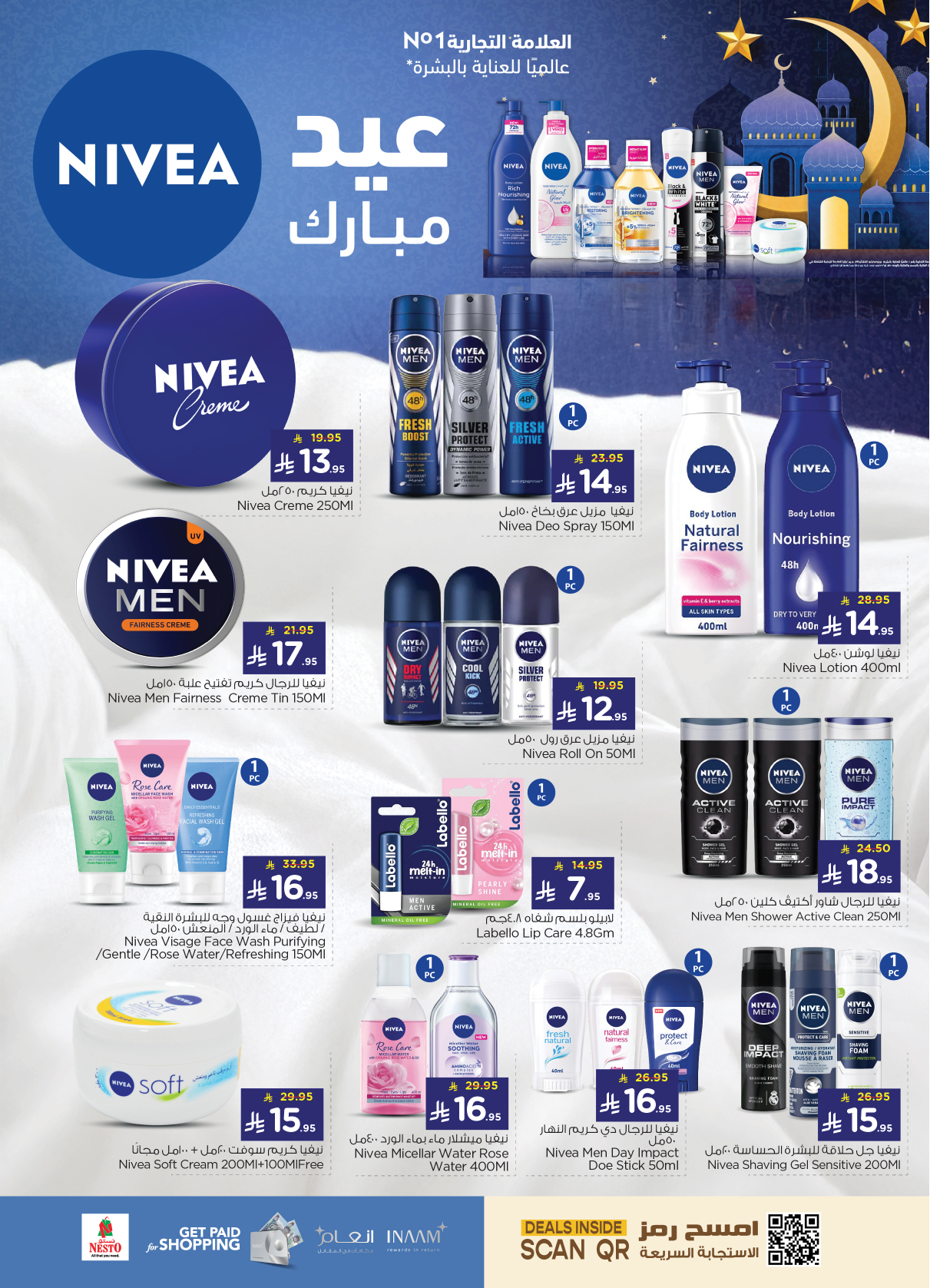 nesto offers from 26mar to 1apr 2025 عروض نستو من 26 مارس حتى 1 إبريل 2025 صفحة رقم 27